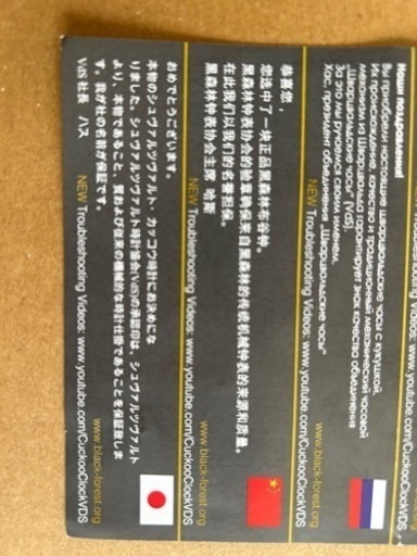 ドイツシュナイダー製の木彫りカッコウ時計