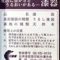 お椀　丼　木製漆器　本うるし塗りの画像