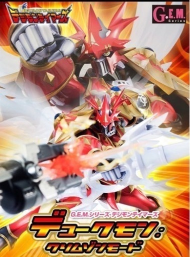 【新品未開封】デジモンテイマーズ　デュークモン:クリムゾンモード　