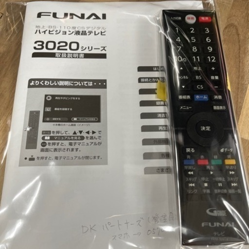 【フナイ】43v液晶テレビ★2019年製　クリーニング済/6ヶ月保証付　管理便号10505