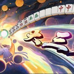 麻雀サークル、メンバー募集!!