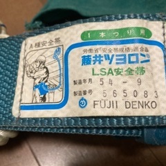 電柱用ハーネス・柱上安全帯・胴ベルト　富士電工　ポケット付の画像