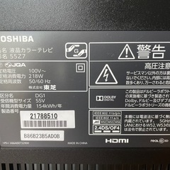 ジャンク　東芝　液晶テレビ　55Z7   55インチ　リモコン有の画像
