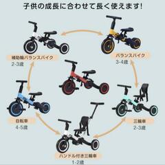 子供用【三輪車】5Way バランスバイク 自転車 の画像