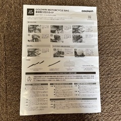 バイクツーリング用バックGOLDWINの画像