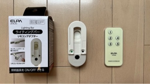 値下げ！ 2000円→1500円 朝日電器 ダクトレール ELPA エルパ 照明入り切りアダプタ LR-RCACリモコン LR-RC5C