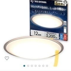 アイリスオーヤマ  シーリングライト12畳 調光 調色 LEDの画像