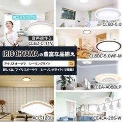 アイリスオーヤマ  シーリングライト12畳 調光 調色 LEDの画像