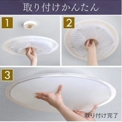 アイリスオーヤマ  シーリングライト12畳 調光 調色 LEDの画像