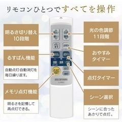 アイリスオーヤマ  シーリングライト12畳 調光 調色 LEDの画像