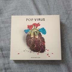 【取引中】星野源アルバム POPVIRUS