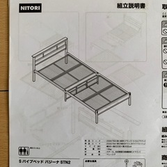 シングルベッドフレームの画像