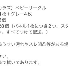 人気カラズベビーサークルの画像