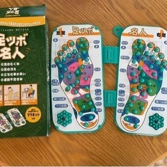足ツボ名人