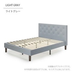 5/7迄‼️】ZINUS ベッドフレーム セミダブル ダイヤモンドスティッチ