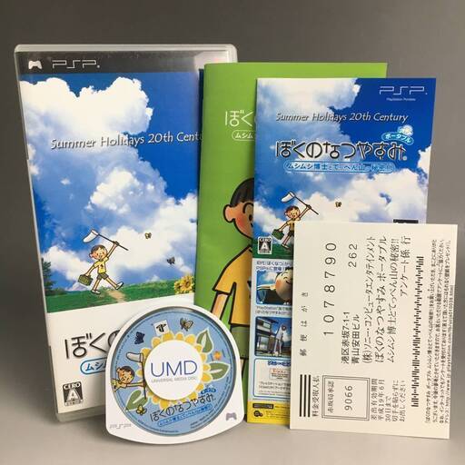 ut4/66【PSP】ソニー SONY ぼくのなつやすみポータブル ムシムシ博士とてっぺん山の秘密!! ソフト 中古品　※動作未確認