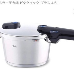 フィスラー　圧力鍋　4.5L パッキン要交換の画像