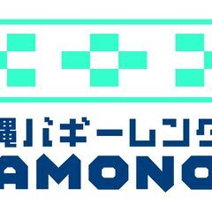 ４輪バギー専門のレンタカー業務の画像