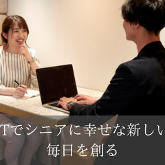 【スタートアップ企業】オンラインサービス企画担当（未経験可）