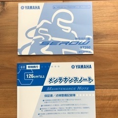 セロー　最終値下げ❗️FI 2018年製ワンオーナー　❗️走行少❗️状態良好❗️メンテナンス渡し❗️の画像