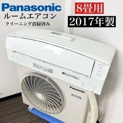 激安‼️主に8畳用 17年製 PanasonicルームエアコンCS-EX257C-W🌟