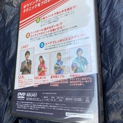 ボーリングDVD 未開封品の画像