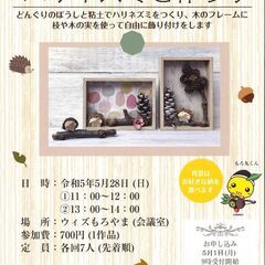 どんぐりのぼうしでハリネズミを作ろう