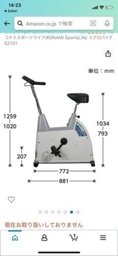 CONBI エアロバイク　EZ101