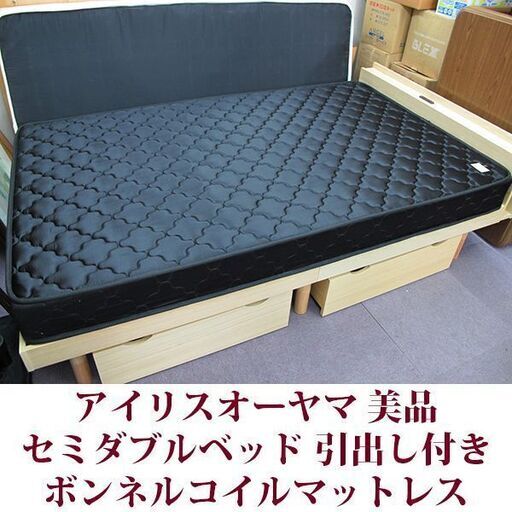 セミダブル 引出し付 ボンネルコイルマットレス美品  天然木スノコベッド コンセント付き
