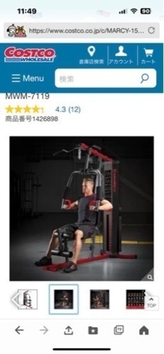 ホームジム　美品　値下げしました。