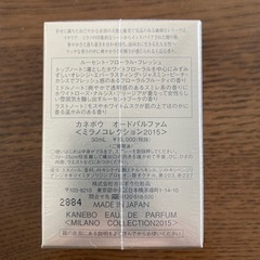 ミラコレ2015年　香水とボディパウダーの画像