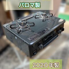 2口ガスコンロ（プロパンガス専用）