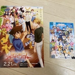 デジモンアドベンチャー　ラストエボリューション絆　チラシ　ポストカード