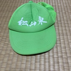 松山東高校　キャップ