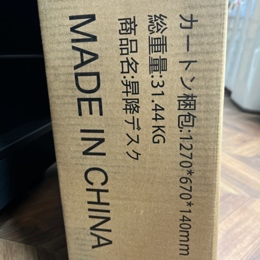 売約済み【BY REUSE 霧島国分新町店 出張買取•見積完全無料¥0】電動昇降デスク