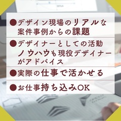 オンライン★イラストレーター・フォトショップ★個人のグラフィックデザイン教室★全国の画像