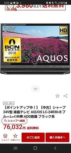 【中古】シャープ 24V型 液晶テレビ AQUOS LC-24R30-B ブルーレイ内蔵 HDD搭載 ブラック系\n\n\n
