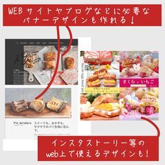 オンライン★イラストレーター・フォトショップ★個人のグラフィックデザイン教室★全国の画像