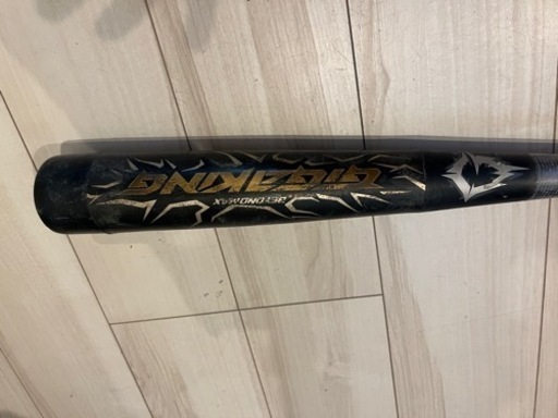 少年野球 BEYONDMAX ギガキング78センチ