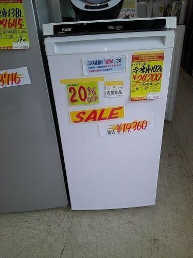 *フレッシャーセール第２弾　ID:G10009214　ハイアール　冷凍庫１０２L