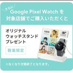 値下げ 未開封新品 宇宙兄弟ウォッチスタンド ピクセルウォッチ pixelwatchの画像