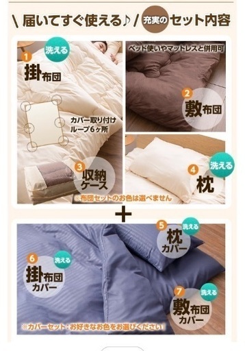 【使用済】セミダブル布団7点セット