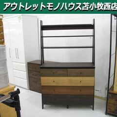 ニトリ チェストラック ランダム2 100 ダークブラウン 幅103×奥行40×高175cm チェスト 引出し 収納 タンス NITORI 苫小牧西店