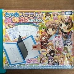 中古   ちゃおスララ   写し絵キット