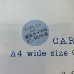 未使用　クリアーファイル（雑誌）　２冊の画像