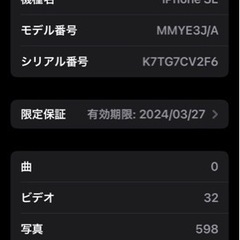 iPhone SE  第3世代の画像
