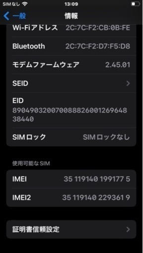 iPhone SE  第3世代