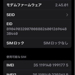 iPhone SE  第3世代の画像