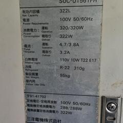 業務用冷蔵庫 SUC-U1561FH ジャンク品の画像
