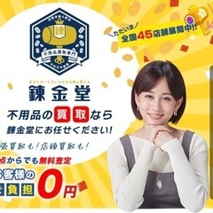 出張査定無料でお伺い致します🧤遺品整理生前整理 買取査定 なんでもご相談下さい‼️ - 伊勢原市